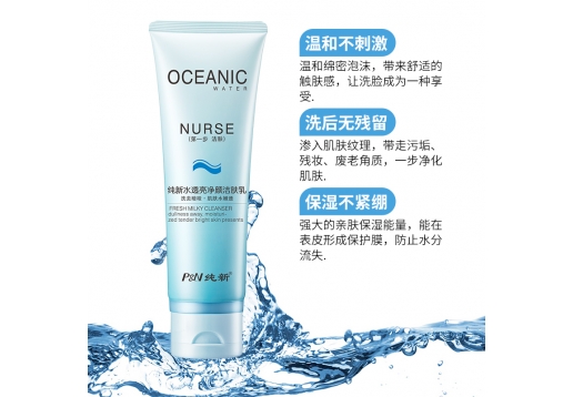 纯新 纯新海泉水洗面奶120ml