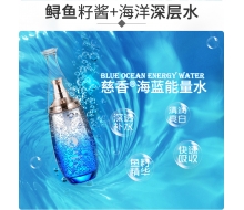 慈香 海蓝能量水120ml 正品