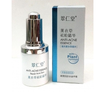 翠仁堂颜宝 薰衣草祛痘精华30ml