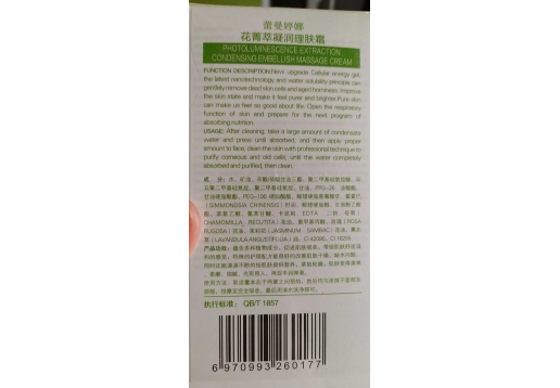 蕾曼婷娜 花菁按摩膏院装400ml