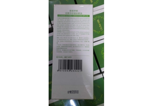 蕾曼婷娜 花菁萃舒缓按摩油 Spa油400ml 