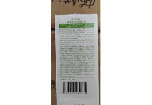 蕾曼婷娜 花菁修护霜400ml