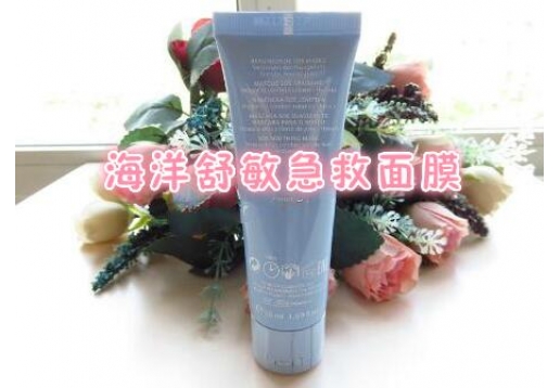岱蔻儿 海洋舒敏急救面膜50ML