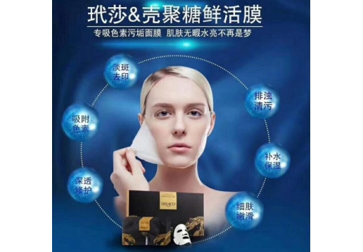 玳莎 D203壳聚糖鲜活膜26mlx6P/盒
