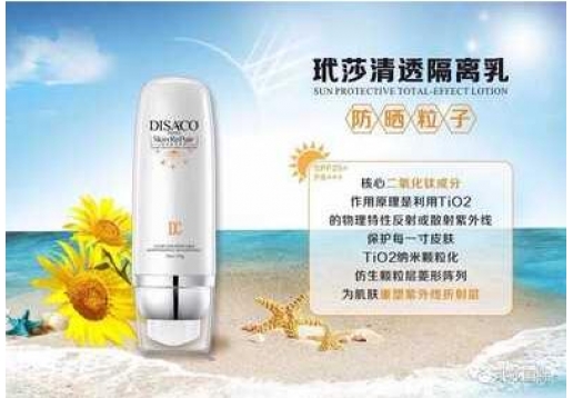 玳莎 DA8007清透隔离乳40g