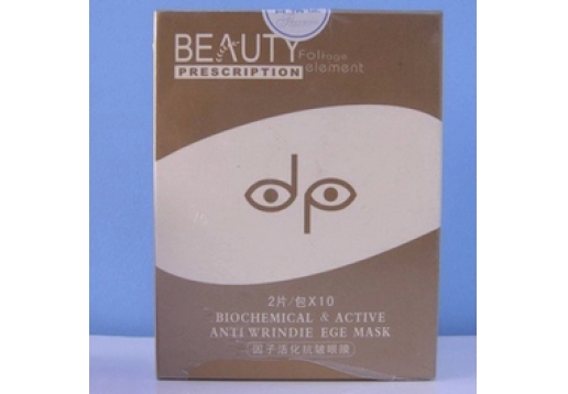 德莉莎 因子活化抗皱眼膜 2片*10包/盒