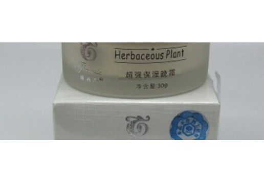 德莉莎 超强保湿晚霜30g