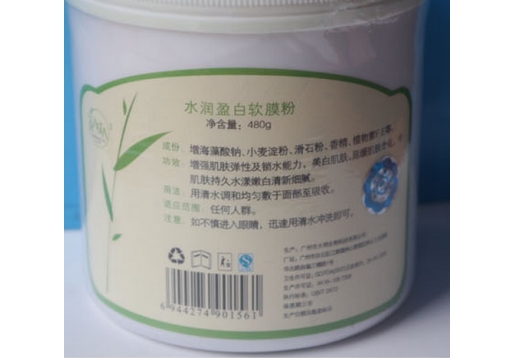 德莉莎 水润盈白软膜粉480g