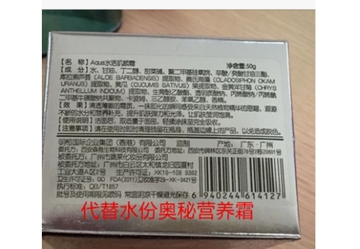 东方之秀 水活肌源/颜霜50g