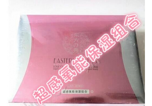 东方之秀 超感氧能保湿组合