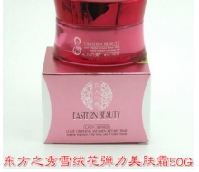 东方之秀 雪绒花弹力美肤霜50g