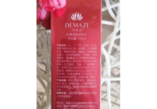 蝶曼姿 肌源调肤修护乳100ml 滋润保湿，补水易敏感肌肤适用