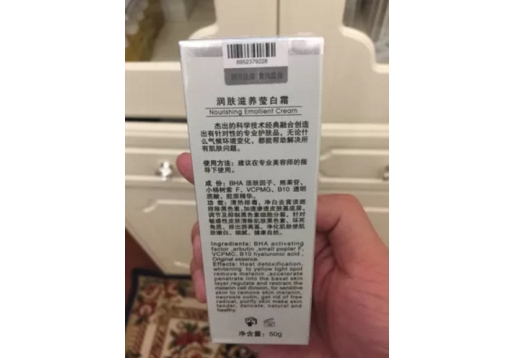 蝶舞仙子 润肤滋养莹白霜50G