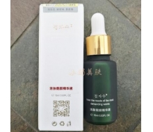 蝶姿秀 活肤靓颜精华15ml