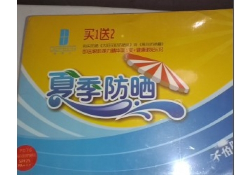 荻菲儿 夏日狂欢防晒套盒（新包装）