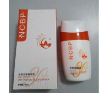 荻菲儿 全效亲肤隔离乳40ml