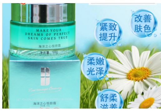 荻菲儿 海洋之心恒颜霜50g