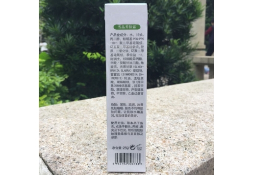 迪佳 雪晶养肤霜25g 改名养颜霜30ML 新包装的