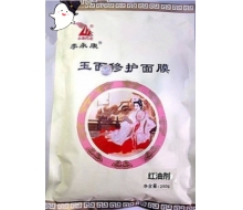 李永康 红油剂面膜粉250g