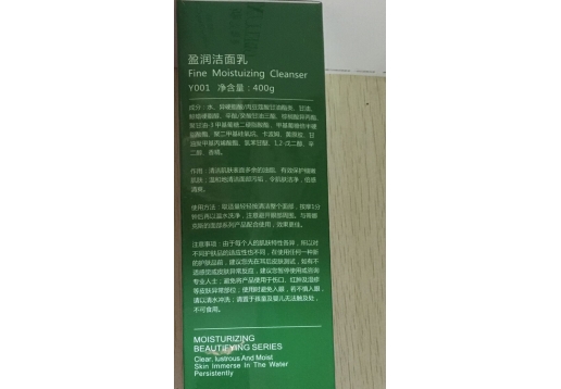 蒂娜克斯  茶润水肌洁面乳400g 升级为盈润洁面乳