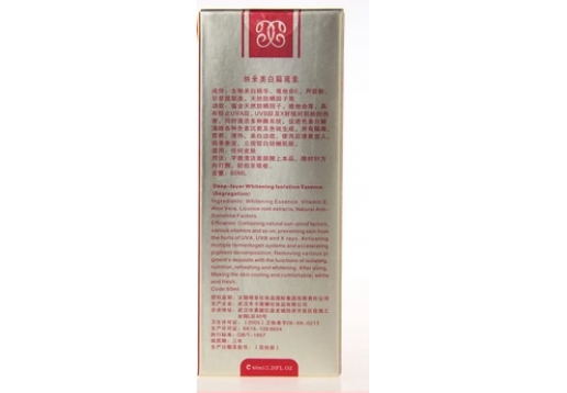 顶绣 纳米美 白隔离素SPF35+++（60ml）