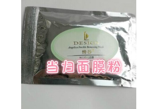 缔莎 当归面膜粉15g