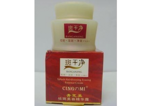 迪之琳 青芝美斑干净祛斑美容精华霜25g