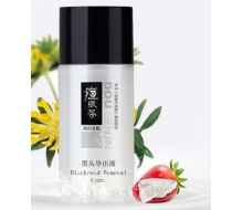 痘根尽  黑头导出液30ml