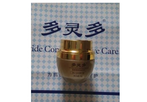 多灵多 柔丝透润精华霜50g 