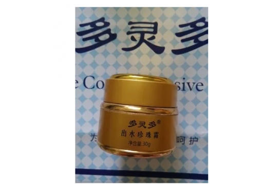 多灵多 出水珍珠霜30g
