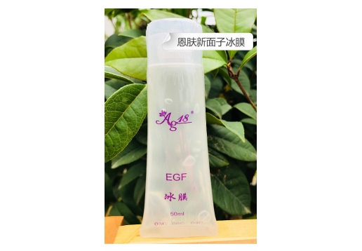 恩肤新面子 冰膜50ml