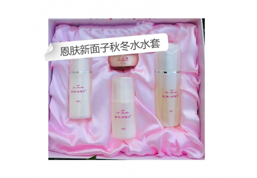 恩肤新面子 秋冬水水套装4件套