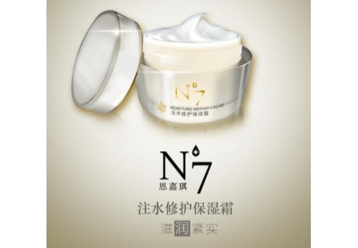 恩嘉琪 n7 N+7注水修护保湿霜50ml