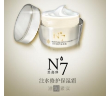 恩嘉琪 n7 N+7注水修护保湿霜50ml