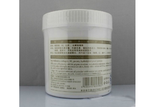 ESC 焕颜抽色美白面膜粉Ⅱ500g
