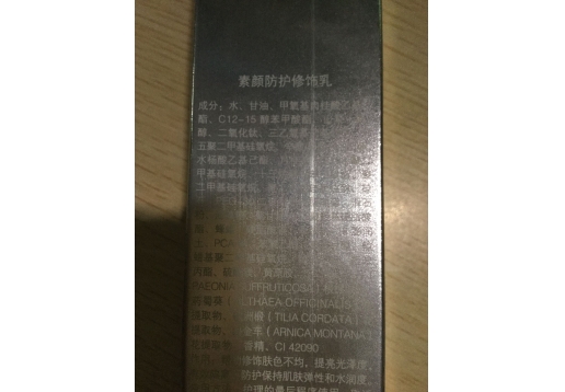 ESC 美白防晒修饰乳SPF30 50ml   更名：素颜防护修饰乳