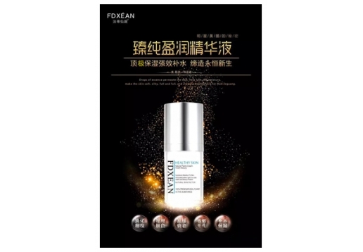 法蒂仙妮 臻纯盈润精华液20ml