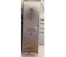 御芳可 御芳焕彩修饰40ml 新包装