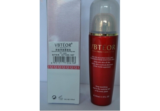芳碧泉 活能清透柔肤乳100ML