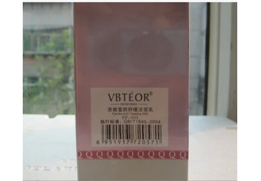芳碧泉 活能莹润舒缓洁面乳400ML