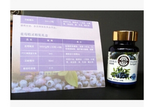 芳草萃 生命花树蓝莓糖500mg×50粒×1瓶