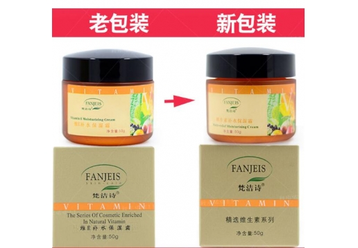梵洁诗 维E补水保湿霜50g