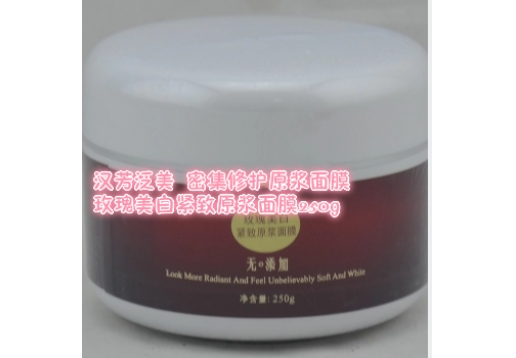 汉芳泛美  密集修护原浆面膜玫瑰美白紧致原浆面膜250g