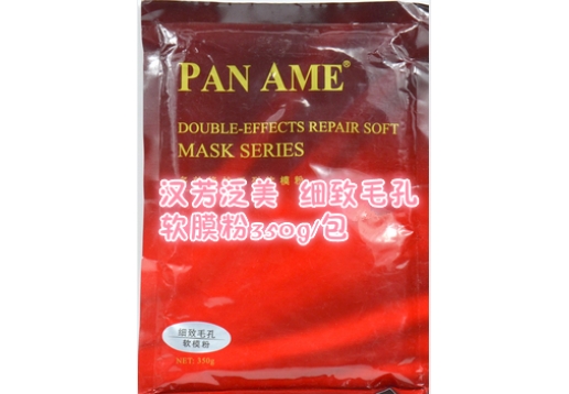 汉芳泛美  细致毛孔软膜粉350g/包 
