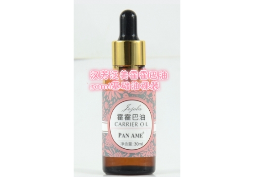 汉芳泛美  霍霍巴油30ml基础油裸装 