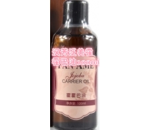 汉芳泛美  霍霍巴油100ml 