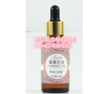 汉芳泛美  霍霍巴油30ml基础油裸装