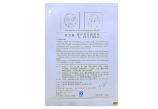樊文花 修护新活面膜贴12贴(原：修护再生面膜贴)