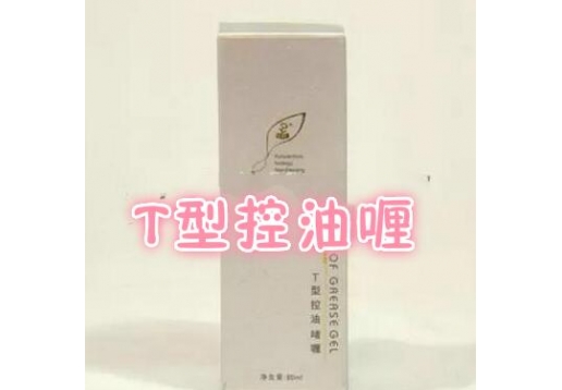 樊文花 T型控油啫喱20ml