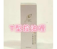 樊文花 T型控油啫喱20ml